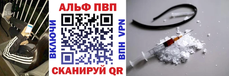 Купить где  Александровское  A-PVP Соль 