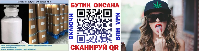 Купить закладки Александровское Бутират 99%